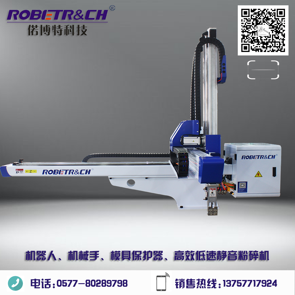 五軸伺服機械手