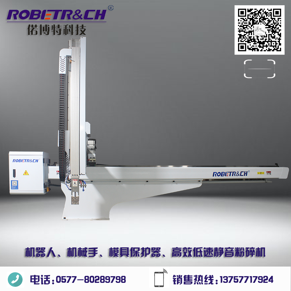 三軸牛頭機械手HNT1700