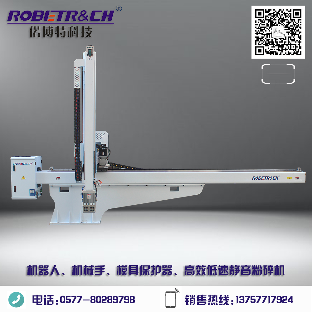 三軸牛頭機械手HNT2600